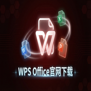 Wps office 下载中文版 - WPS官网下载旧版本历史版本降级安装教程（保姆级教程）