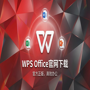 Wps office 下载中文版 - WPS Office安全栏定制
